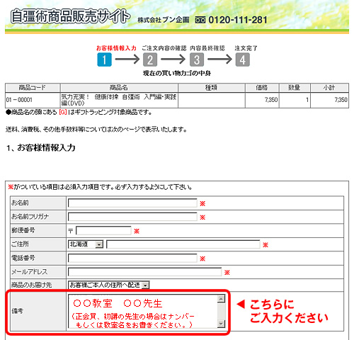 自彊術商品販売サイト - 取扱商品